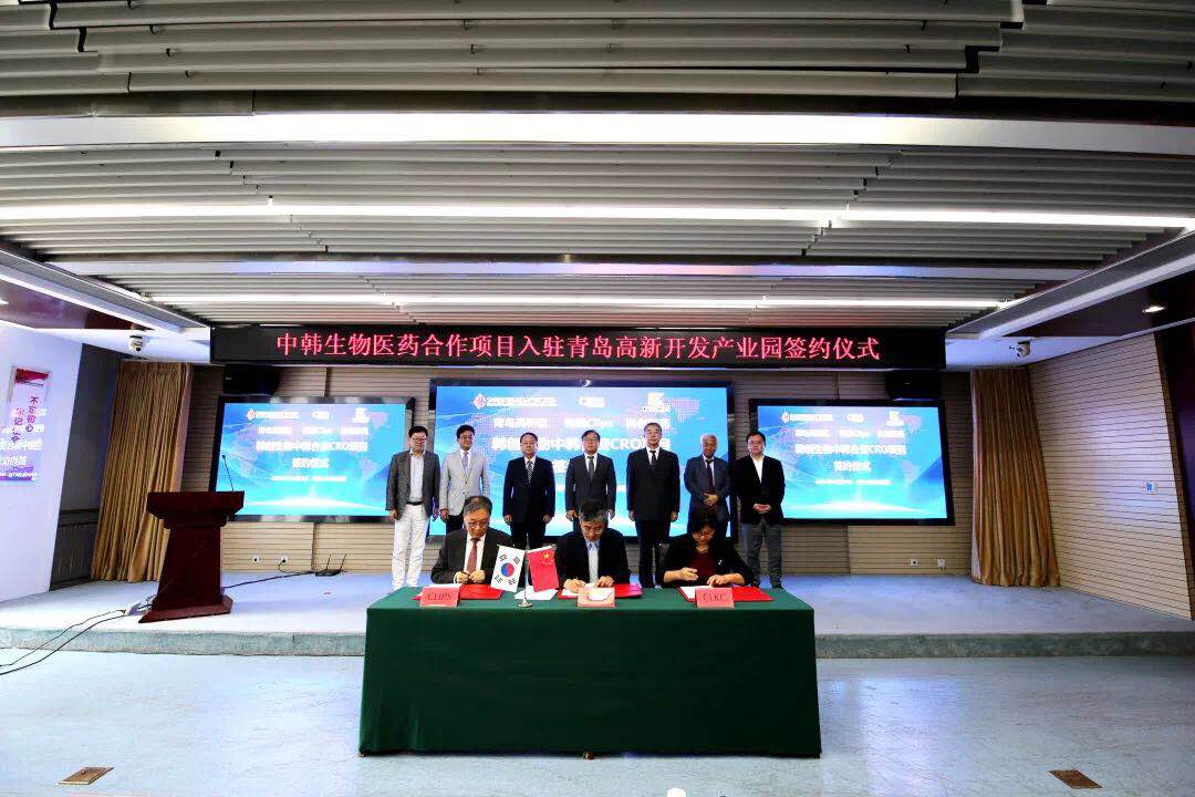 青島韓創(chuàng)生物醫(yī)藥科技有限公司入駐青島國家高新技術產業(yè)開發(fā)區(qū)